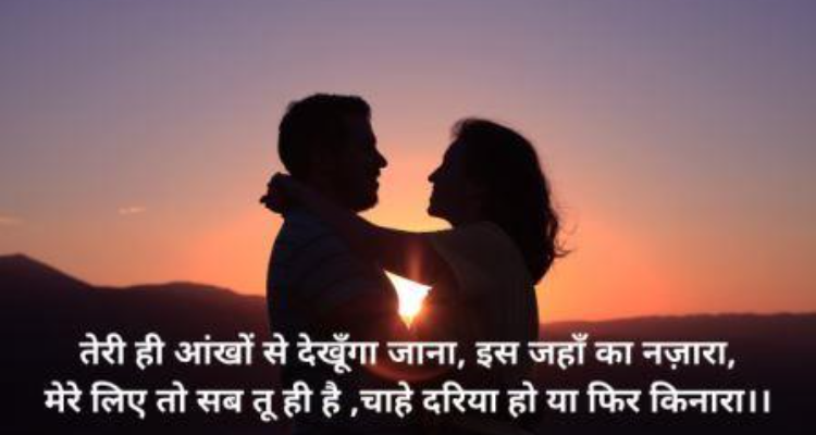 Love Shayari | Love Status | True Love Shayari in Hindi