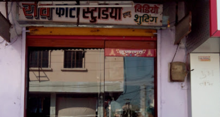 Ravi Photo Studio - Jodhpur