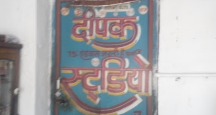 Deepak Digital Studio - Jodhpur