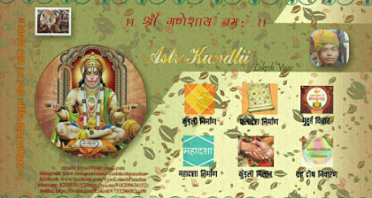 AstroKundlii - Astrologer in Jodhpur