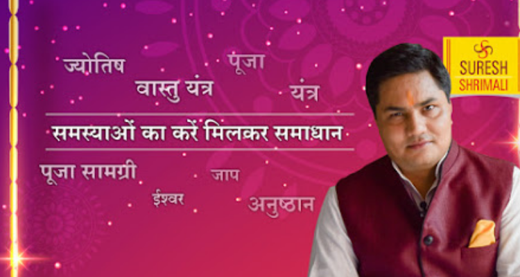 Suresh Shrimali - Jodhpur
