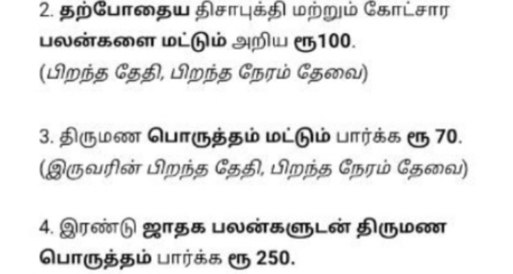 Krish Astro Point