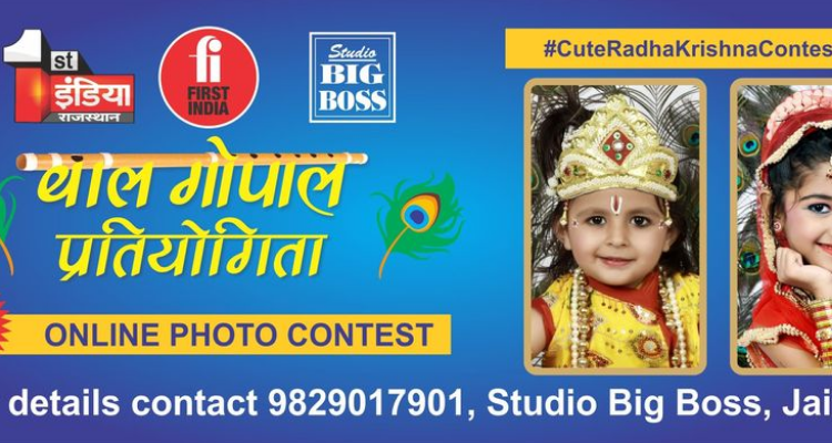 Studio Big Boss - Jaipur