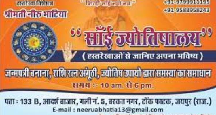 Sai Jyotishalay - Jaipur