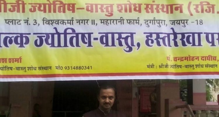 Best Astrologer Jaipur - Pandit Chandramohan Dadhich - Jaipur