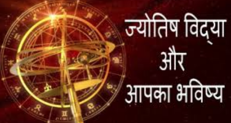 Shree Raam Jyotish Karyalay - Kota