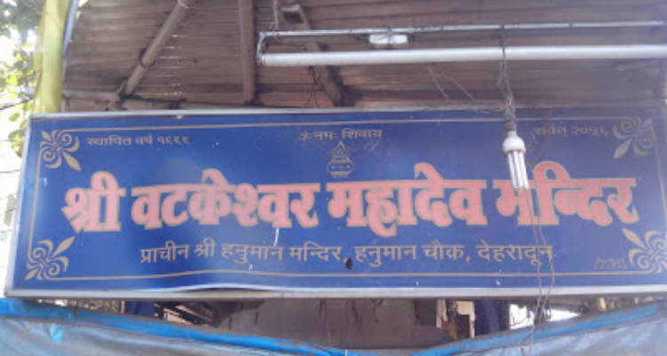 Shri Vatakeswar Maha Dev Mandir - Dehradun