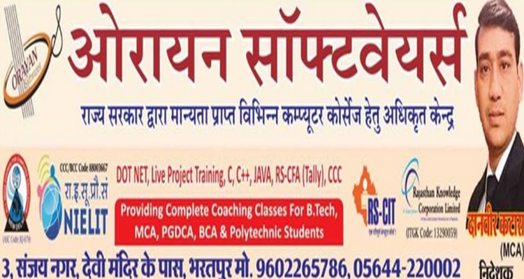 Orayan Softwares, Bharatpur - Bharatpur