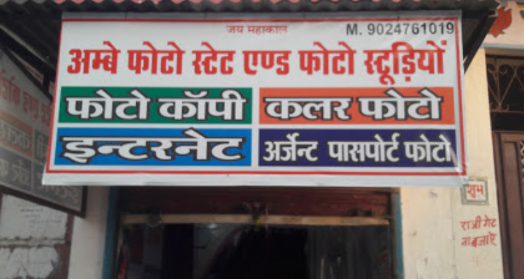 Ambey Photo State And Photo Studio - ALwar