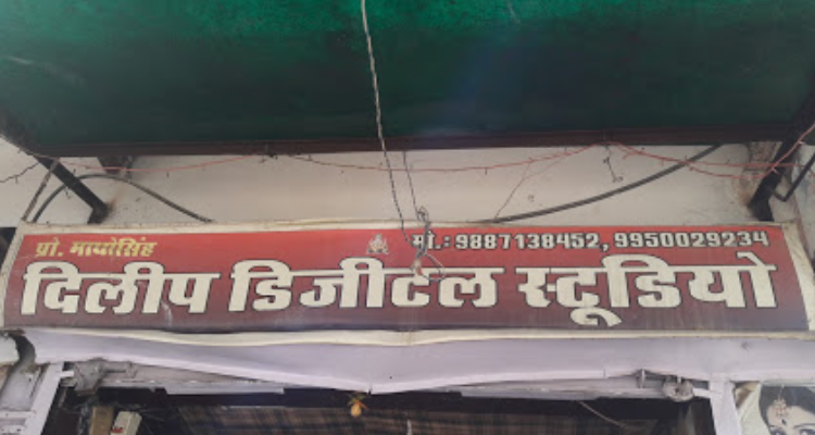 Dilip Digital Studio - Alwar