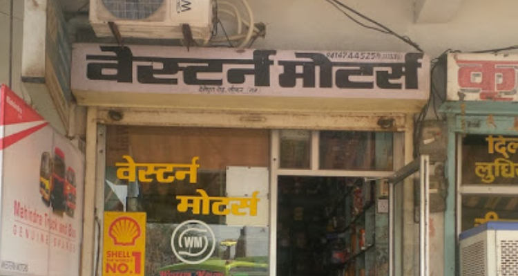western motors, sikar