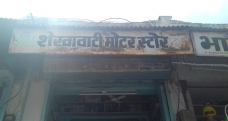Shekhawati Motor Store - SIkar