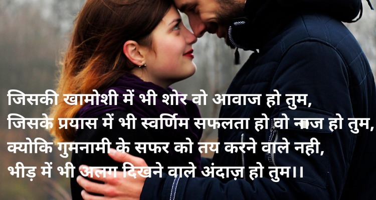 Love Shayari | Love Staus | True Love Shayari in Hindi
