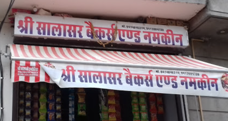 Shri Salasar Bakers And Namkeen - SIkar