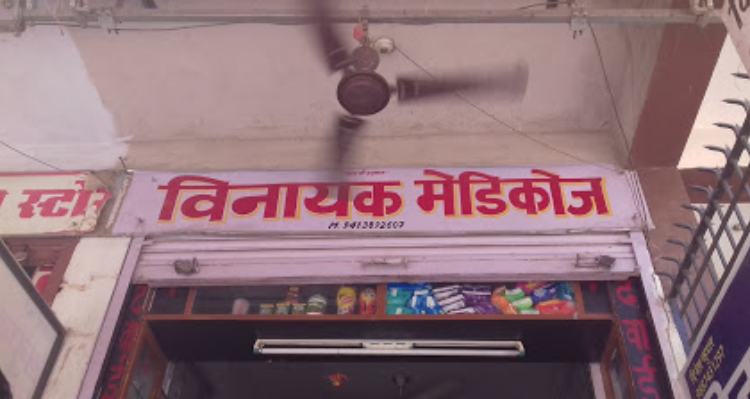 Vinayak Medicos - SIkar