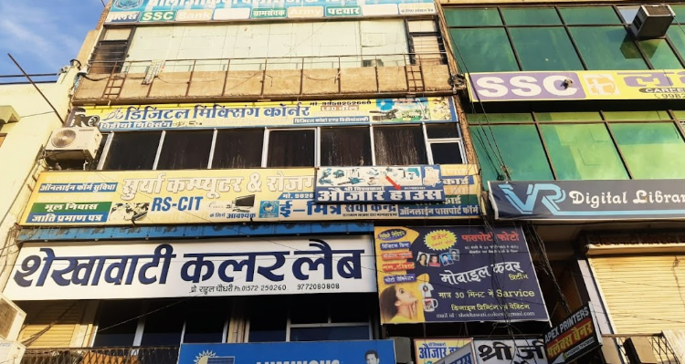 Shekhawati photo color lab - SIkar