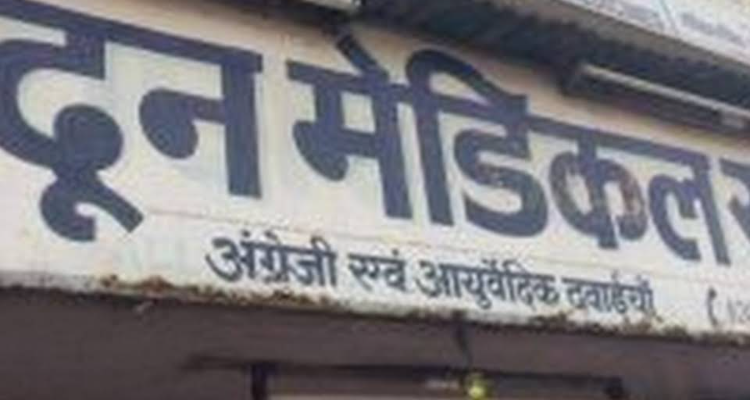 Doon Medical Store