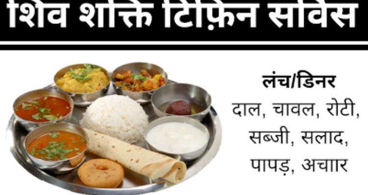 Shiv Shakti Tiffin Service - Rishikesh