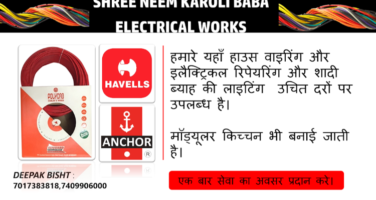shree neem karoli baba electric work