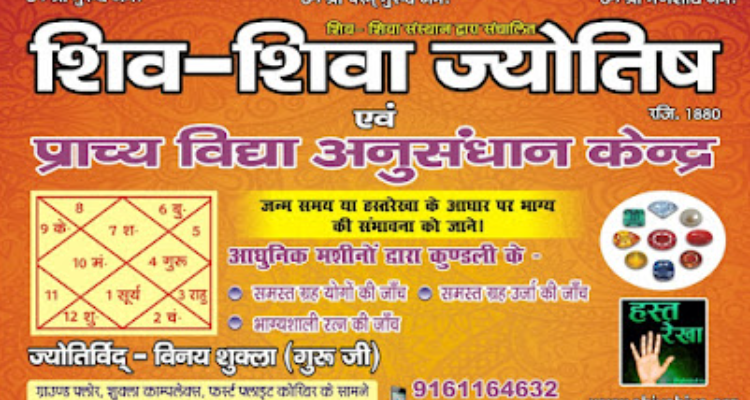 Astrologer vinay shukla Lucknow, Uttar Pradesh