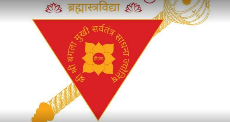 Shri Baglamukhi Astrology Bhargav Shastri