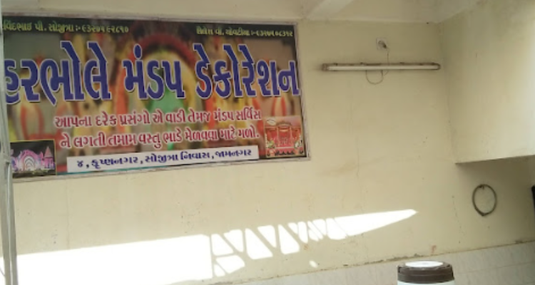 Shreeji Hall