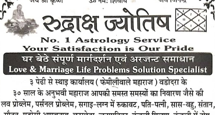 Rudraksh Jyotish