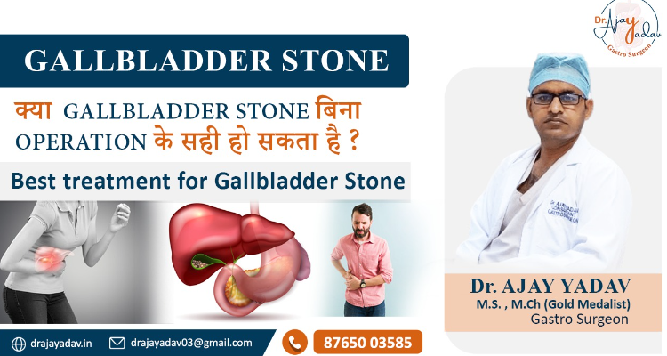 Dr Ajay Yadav | Gastrointestinal surgeon | Best gastro surgeon in Lucknow