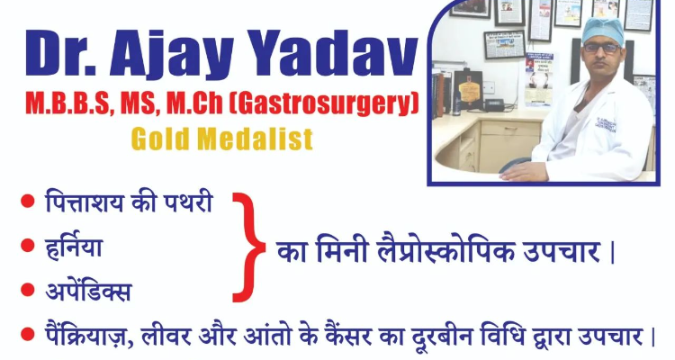 Dr Ajay Yadav | Gastrointestinal surgeon | Best gastro surgeon in Lucknow