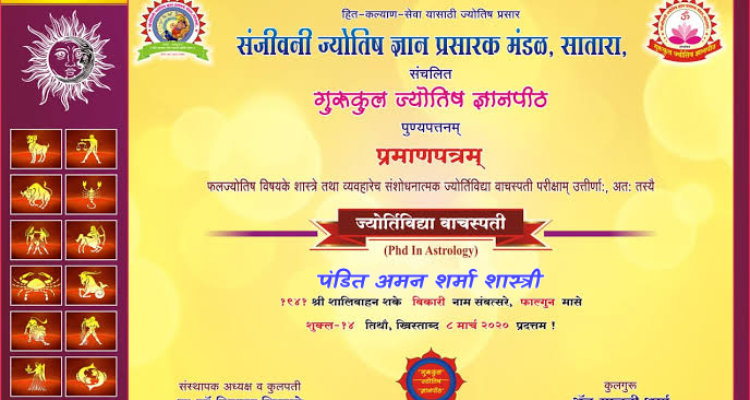 Pandit Aman Sharma