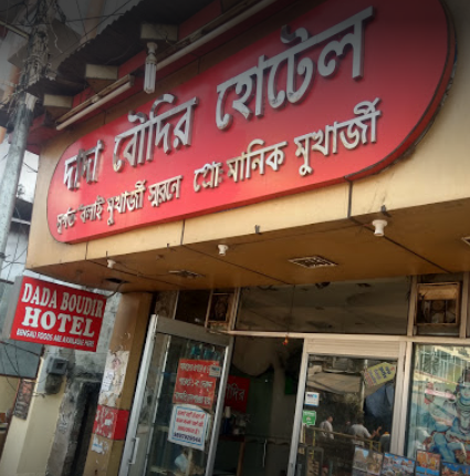 Dada Boudir Hotel
