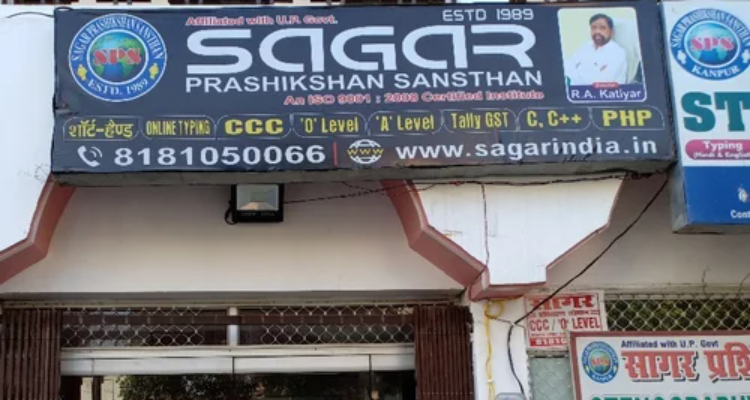 Sagar Prashikshan Sansthan