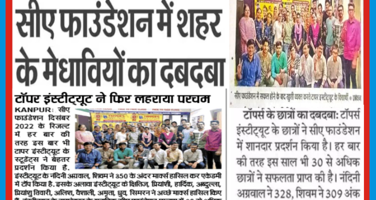 Toppers Institute Kanpur - CA /CS  Coaching Classes Institute