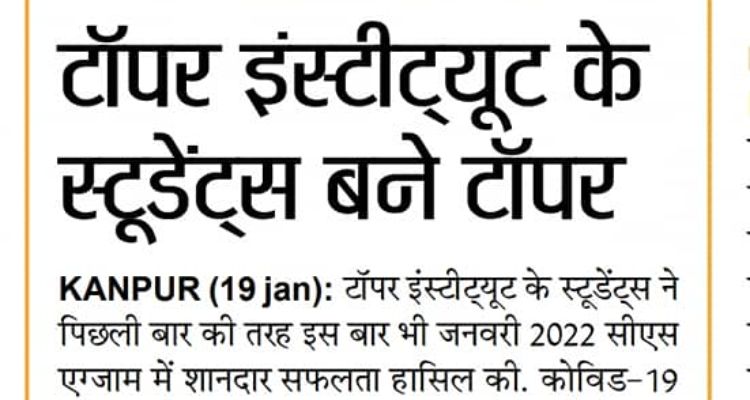 Toppers Institute Kanpur - CA /CS  Coaching Classes Institute