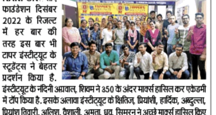 Toppers Institute Kanpur - CA /CS  Coaching Classes Institute