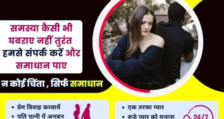 Astrologer Panchratan Jyotish