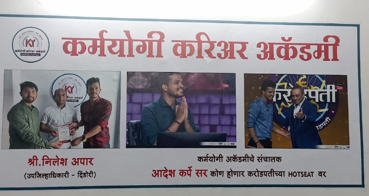 Karmayogi Academy