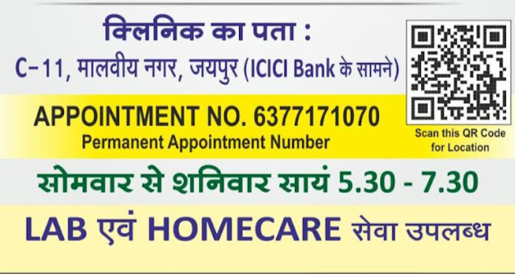 Dr. Dogra's Health Clinic - Best Psoriasis treatment clinic in Jaipur