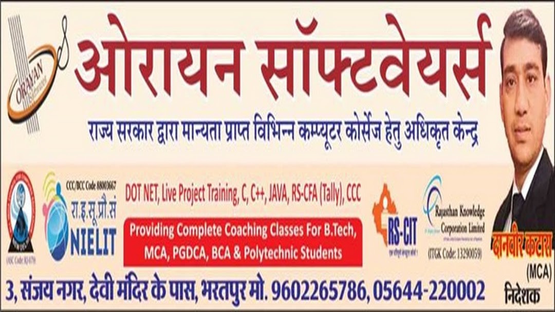 Orayan Softwares, Bharatpur - Bharatpur