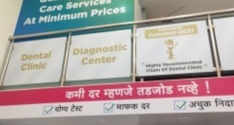 Ideal Pathology and Diagnostic Center