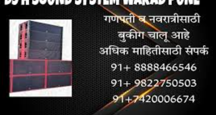 DJH Sound System