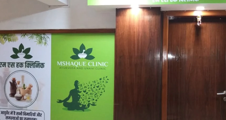 MS Haque Clinic