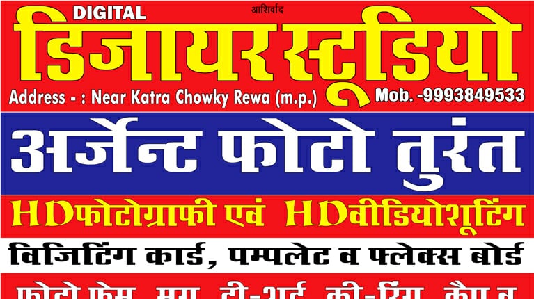 Desire Studio, rewa