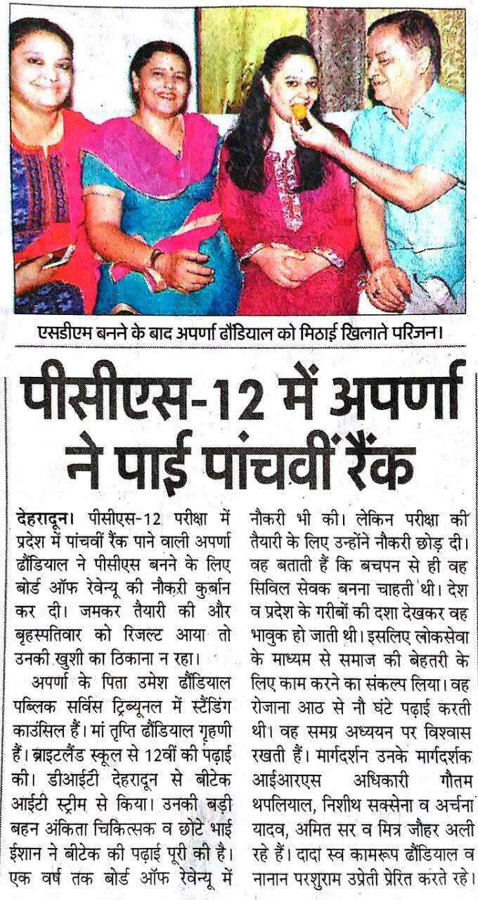 Inspiration IAS Study Circle Dehradun