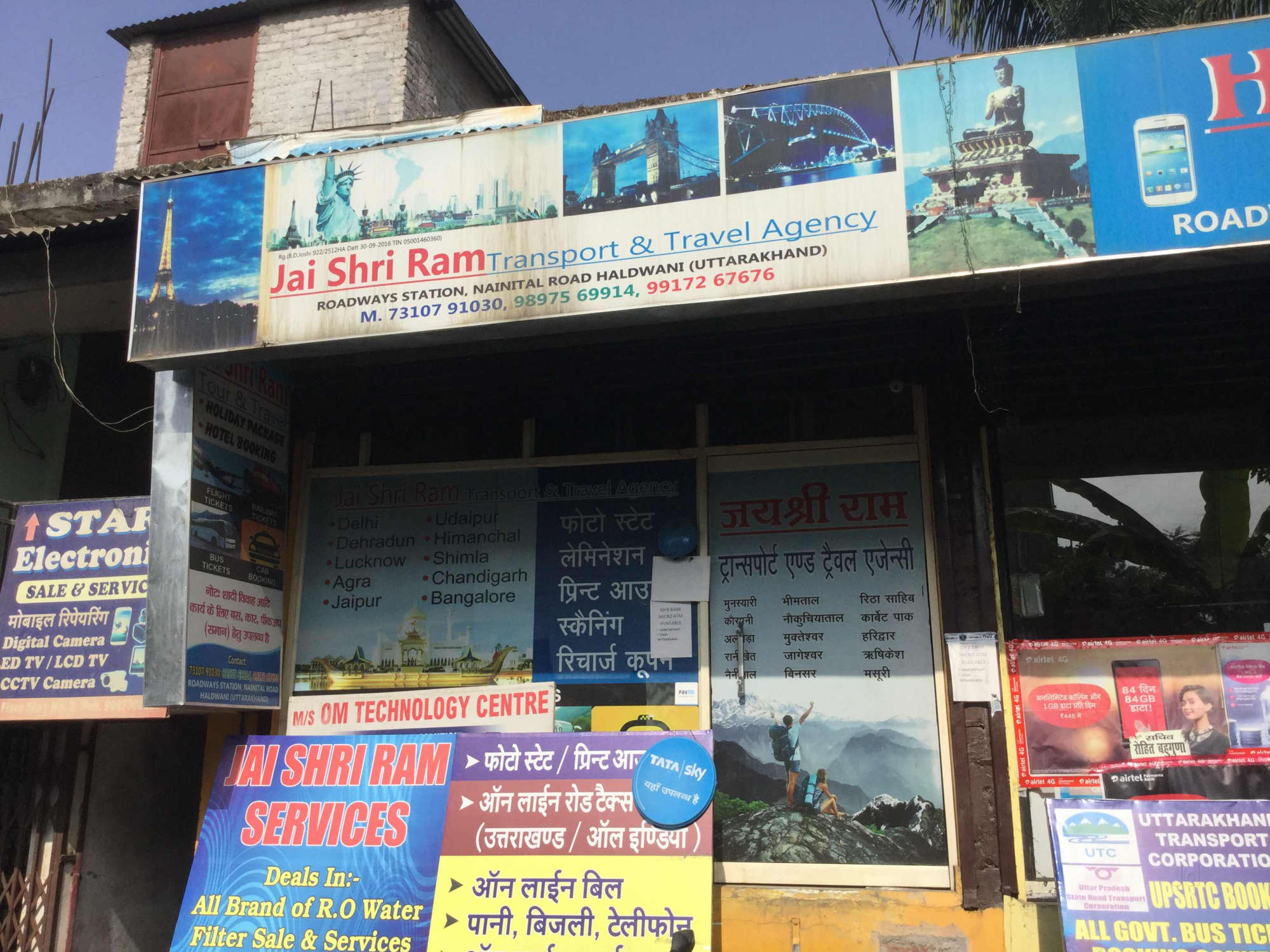 Jai shri ram tour and travels