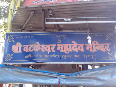 Shri Vatakeswar Maha Dev Mandir - Dehradun