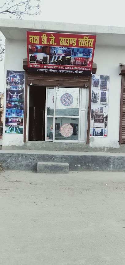 Shiv Shakti