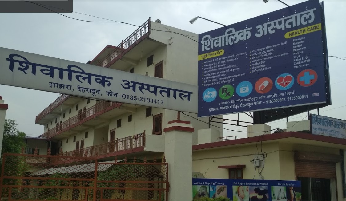 SHIVALIK INSTITUTE OF AYURVED & RESEARCH