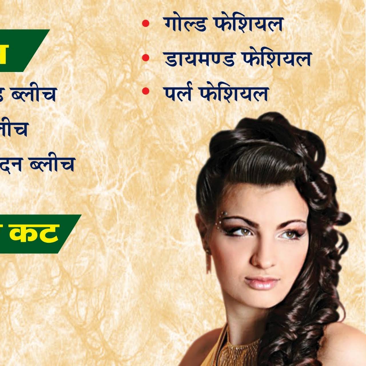Fashion Touch Beauty Care & Training Center - Kotdwara
