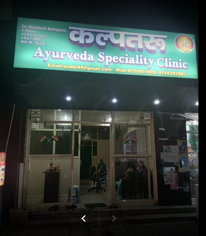 Kalpataru Ayurveda Speciality Clinic